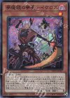  WPP1-JP017 SR 夢魔鏡の夢魔-イケロス 