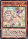  WPP1-JP018 N 夢魔鏡の聖獣-パンタス 