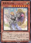  WPP1-JP020 N 夢魔鏡の白騎士-ルペウス 