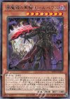  WPP1-JP021 R 夢魔鏡の黒騎士-ルペウス 