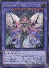  WPP1-JP022 SE 夢魔鏡の天魔-ネイロス（日本版イラスト） 