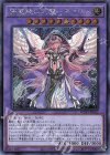  WPP1-JP022 SE 夢魔鏡の天魔-ネイロス（海外版イラスト） 