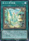  WPP1-JP023 SR 聖光の夢魔鏡 