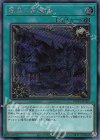  WPP1-JP024 SE 闇黒の夢魔鏡 