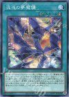  WPP1-JP026 N 混沌の夢魔鏡 