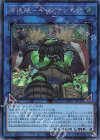  WPP1-JP034 SE 海造賊-キャプテン黒髭 