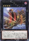  WPP1-JP036 R 海造賊-静寂のメルケ号 