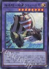  WPP1-JP037 SR 海造賊-双翼のリュース号 