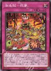  WPP1-JP042 N 海造賊-祝宴 