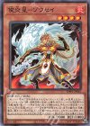  WPP1-JP045 N 俊炎星-ゾウセイ 