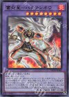  WPP1-JP048 UR 富炎星-ハクテンオウ 