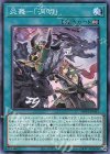  WPP1-JP051 N 炎舞-「洞明」 