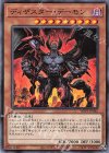  WPP1-JP062 N ディザスター・デーモン 
