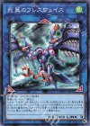  WPP1-JP066 N 死翼のフレスヴェイス 
