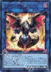  WPP1-JP067 R トウテツドラゴン 