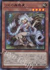  WPP1-JP074 UR リセの蟲惑魔 