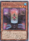 WPP2-JP015 R 被検体ミュートリアST-46 