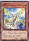  WPP2-JP042 N 妖竜マハーマ 