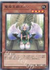  WPP2-JP043 N 聖座天嗣ストン 