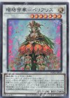 WPP2-JP049 SR 瓔珞帝華-ペリアリス