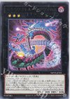  WPP2-JP051 R マテリアクトル・ギガヴォロス 