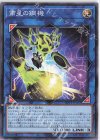 WPP2-JP052 N 粛星の鋼機