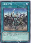  WPP2-JP055 N 増援部隊 
