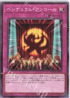 WPP2-JP058 N ペンデュラム・アンコール