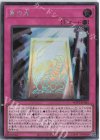 WPP2-JP065 SE 真の光
