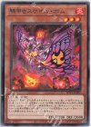  WPP3-JP002 R 騎甲虫スケイル・ボム 
