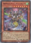  WPP3-JP005 SR 騎甲虫スティンギー・ランス 