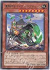  WPP3-JP006 R 重騎甲虫マイティ・ネプチューン 