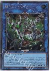  WPP3-JP008 SE 騎甲虫アームド・ホーン 