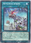  WPP3-JP010 N 騎甲虫隊戦術機動 