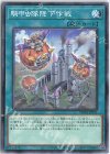  WPP3-JP011 N 騎甲虫隊降下作戦 
