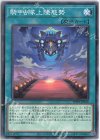  WPP3-JP012 N 騎甲虫隊上陸態勢 