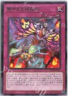  WPP3-JP013 R 騎甲虫空殺舞隊 