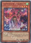  WPP3-JP015 SR リブロマンサー・Gボーイ 