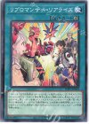  WPP3-JP024 N リブロマンサー・リアライズ 