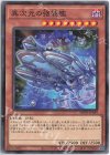  WPP3-JP029 N 異次元の強襲艦 
