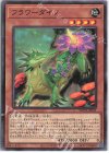 WPP3-JP031 N フラワーダイノ 