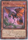  WPP3-JP032 N 竜咬蟲 
