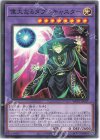  WPP3-JP037 N 偉大なるダブルキャスター 