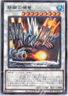  WPP3-JP039 R 碧鋼の機竜 