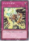  WPP3-JP048 N オメガの裁き 