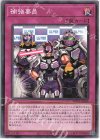  WPP3-JP049 N 補強要員 