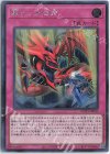  WPP3-JP050 SE 蘇りし天空神 