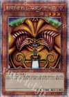  WPP3-JPS01 PSE 封印されしエクゾディア 