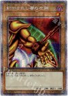  WPP3-JPS03 PSE 封印されし者の左腕 