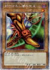  WPP3-JPS05 PSE 封印されし者の左足 
